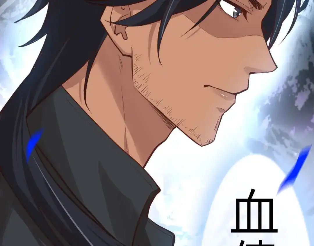 《修真奶爸惹不起》第39话 谢天！危险！ 第89页