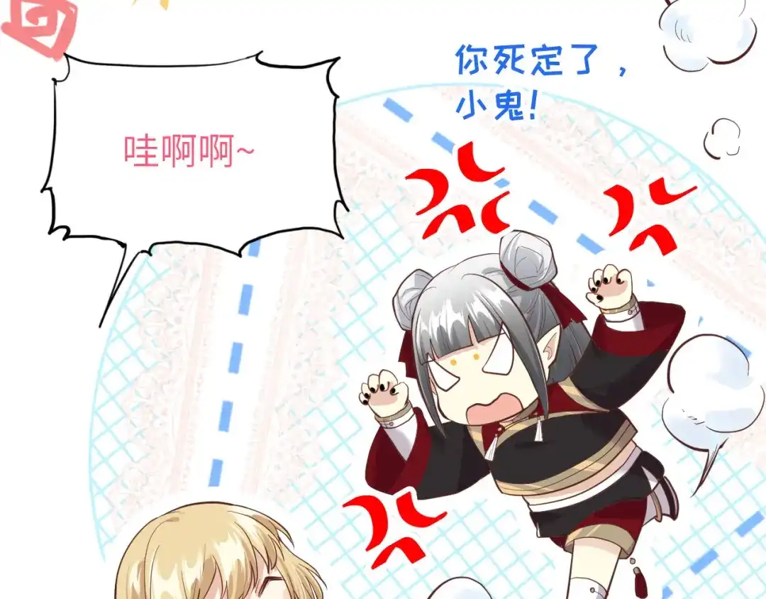 《修真奶爸惹不起》第39话 谢天！危险！ 第26页