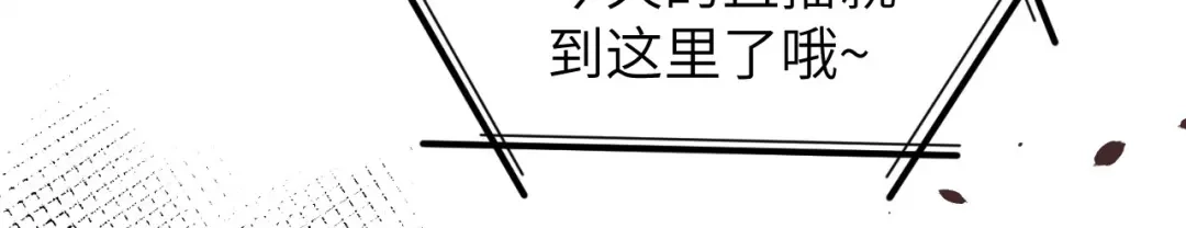 《修真奶爸惹不起》第39话 谢天！危险！ 第60页