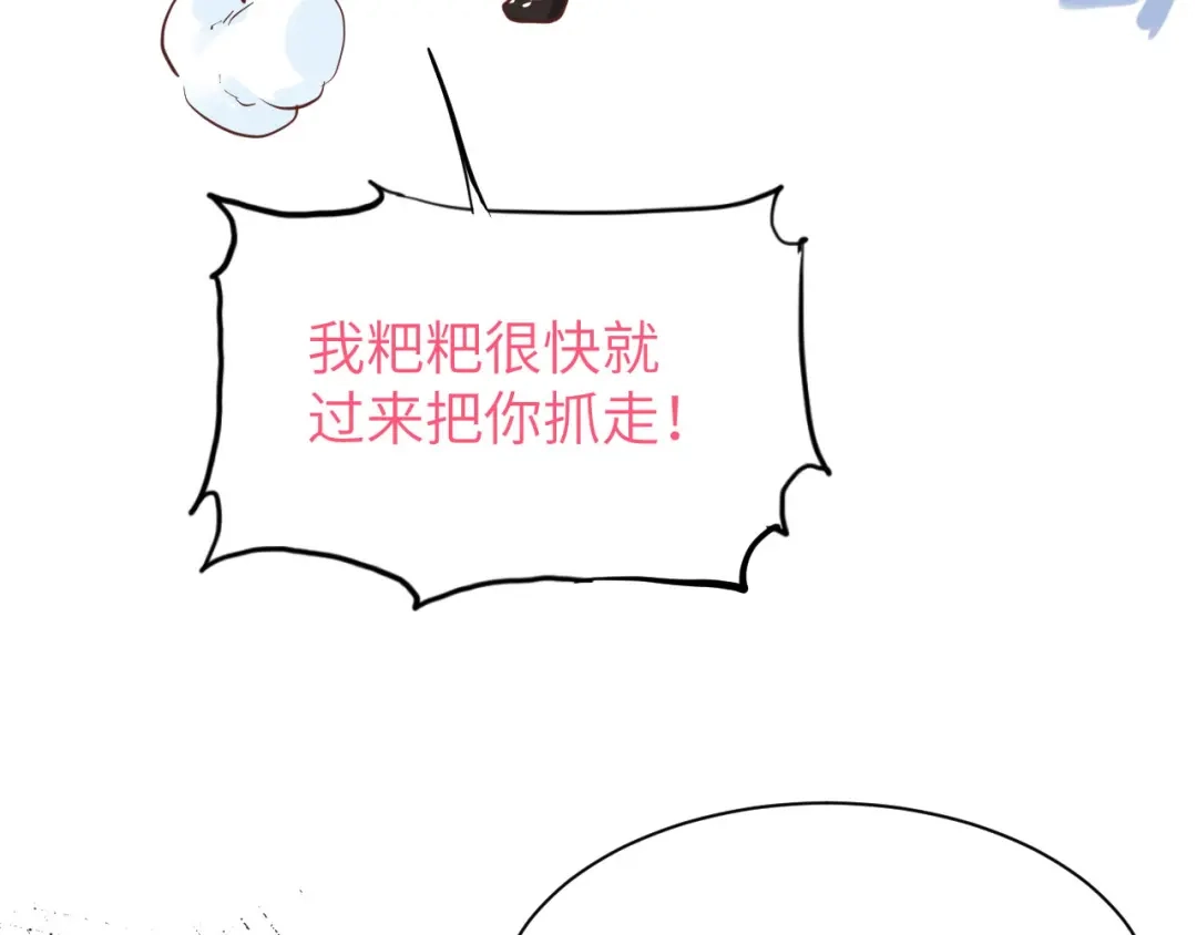 《修真奶爸惹不起》第39话 谢天！危险！ 第28页