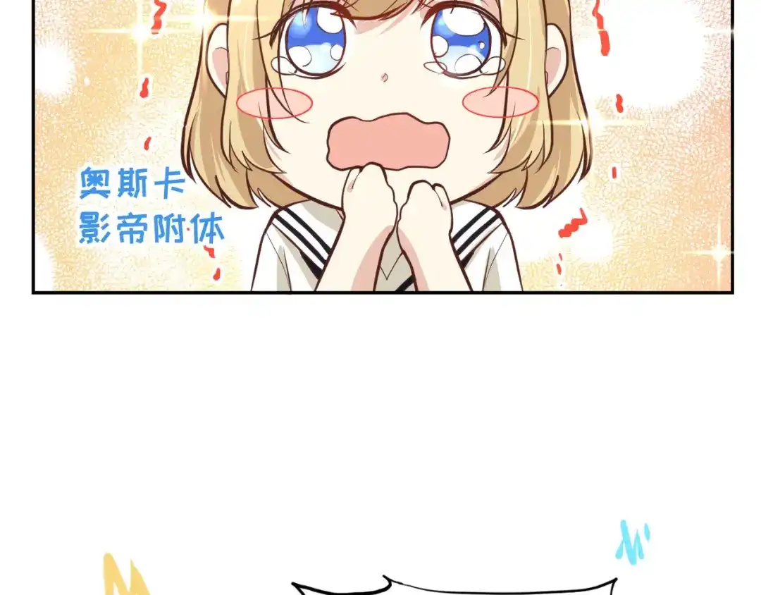 《修真奶爸惹不起》第39话 谢天！危险！ 第23页