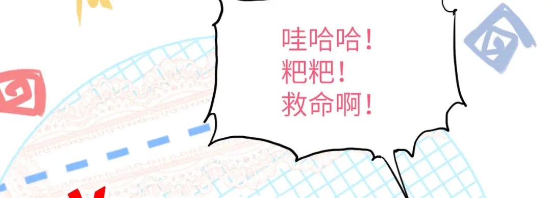 《修真奶爸惹不起》第39话 谢天！危险！ 第24页