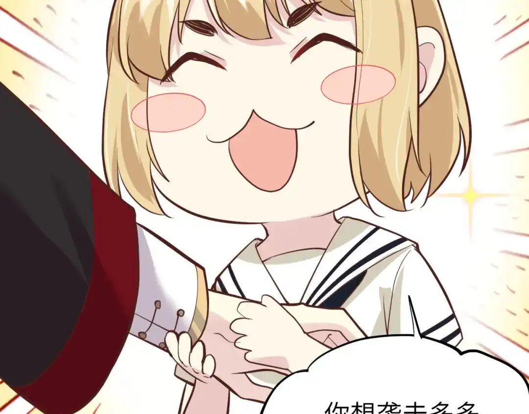 《修真奶爸惹不起》第39话 谢天！危险！ 第7页