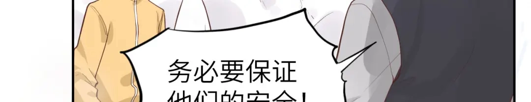 《修真奶爸惹不起》第39话 谢天！危险！ 第63页