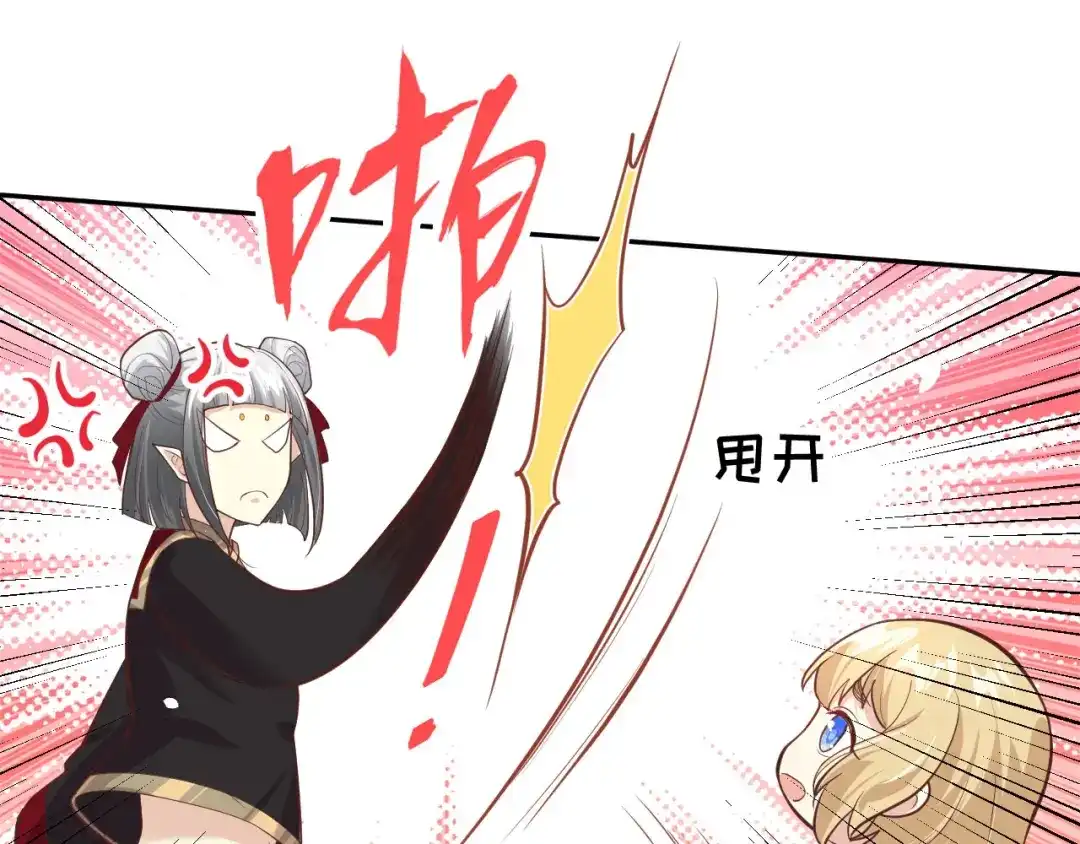 《修真奶爸惹不起》第39话 谢天！危险！ 第16页