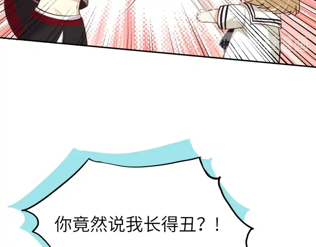 《修真奶爸惹不起》第39话 谢天！危险！ 第17页
