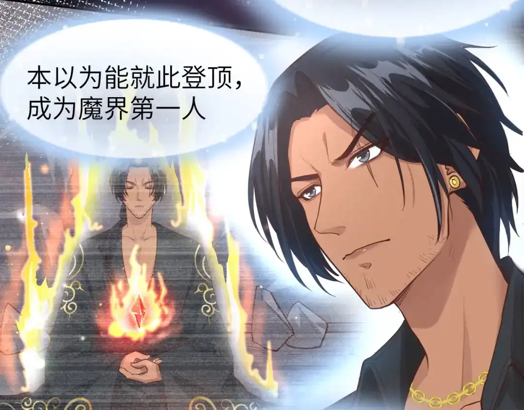 《修真奶爸惹不起》第39话 谢天！危险！ 第77页