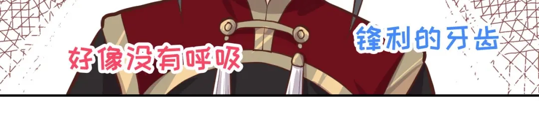 《修真奶爸惹不起》第39话 谢天！危险！ 第9页