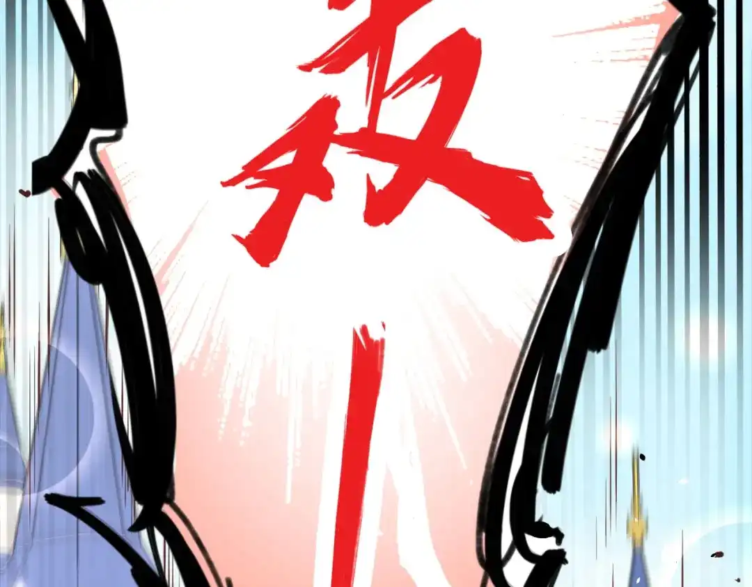 《修真奶爸惹不起》第39话 谢天！危险！ 第44页