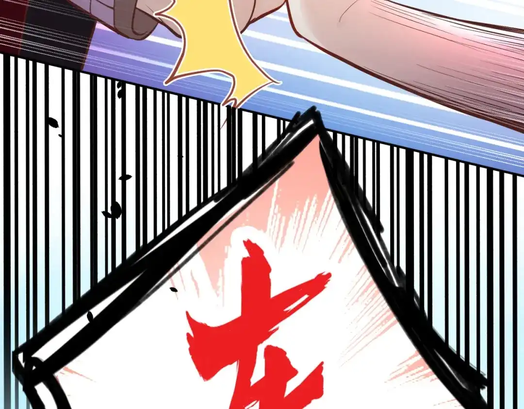 《修真奶爸惹不起》第39话 谢天！危险！ 第43页