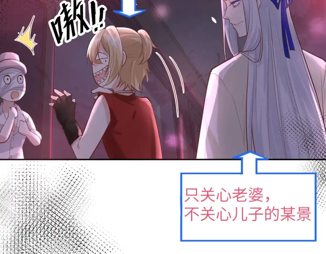 《修真奶爸惹不起》第39话 谢天！危险！ 第32页