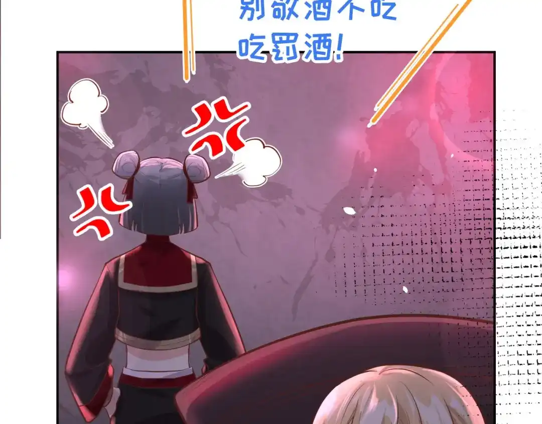 《修真奶爸惹不起》第39话 谢天！危险！ 第37页