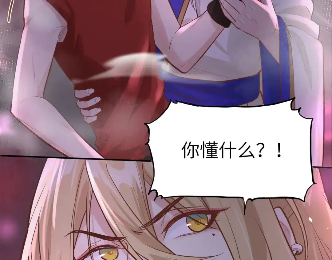 《修真奶爸惹不起》第39话 谢天！危险！ 第55页