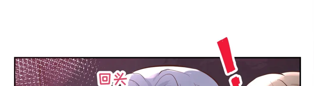《修真奶爸惹不起》第40话 白景，不准看别人！ 第48页