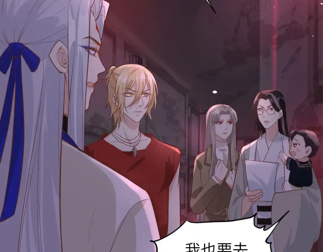 《修真奶爸惹不起》第40话 白景，不准看别人！ 第62页