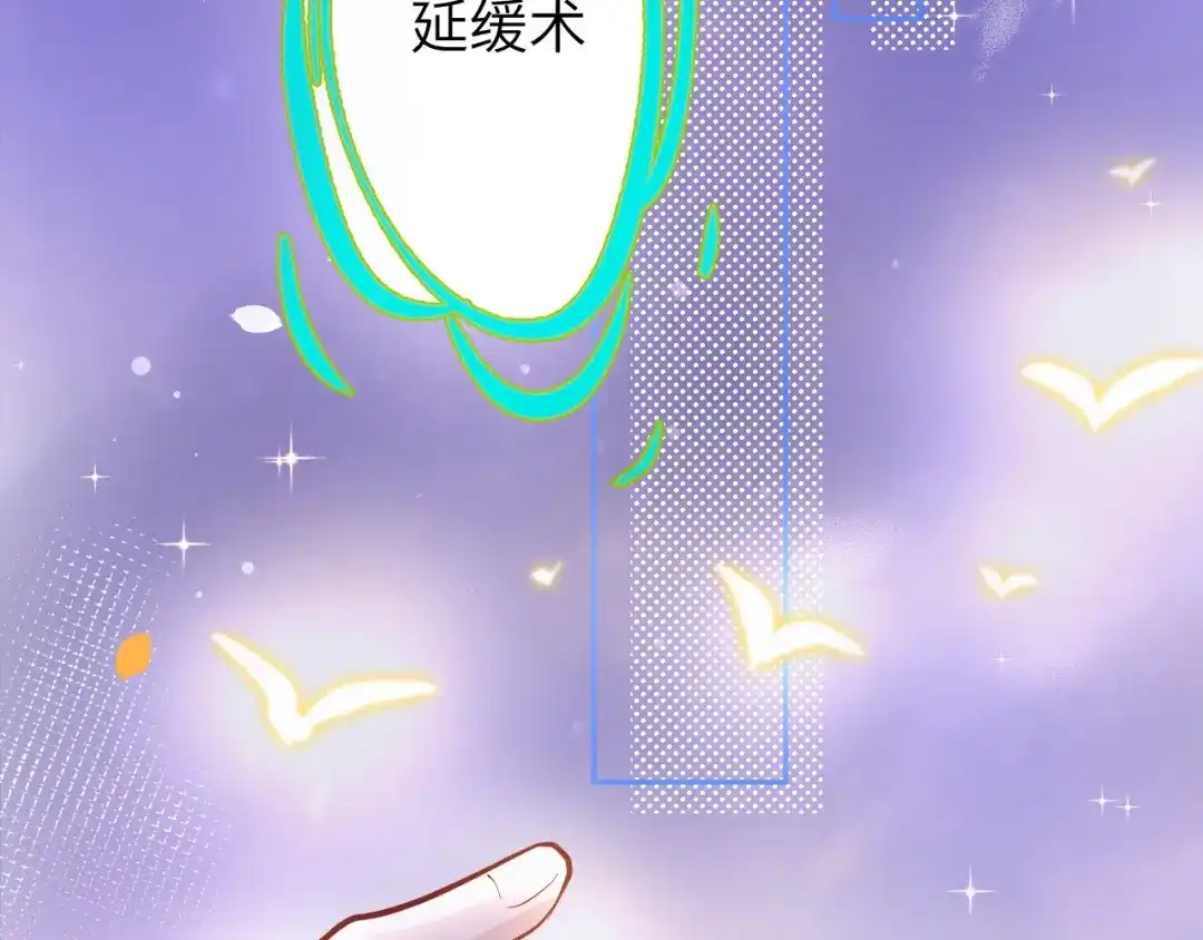 《修真奶爸惹不起》第40话 白景，不准看别人！ 第5页