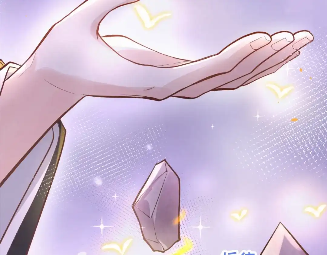 《修真奶爸惹不起》第40话 白景，不准看别人！ 第7页
