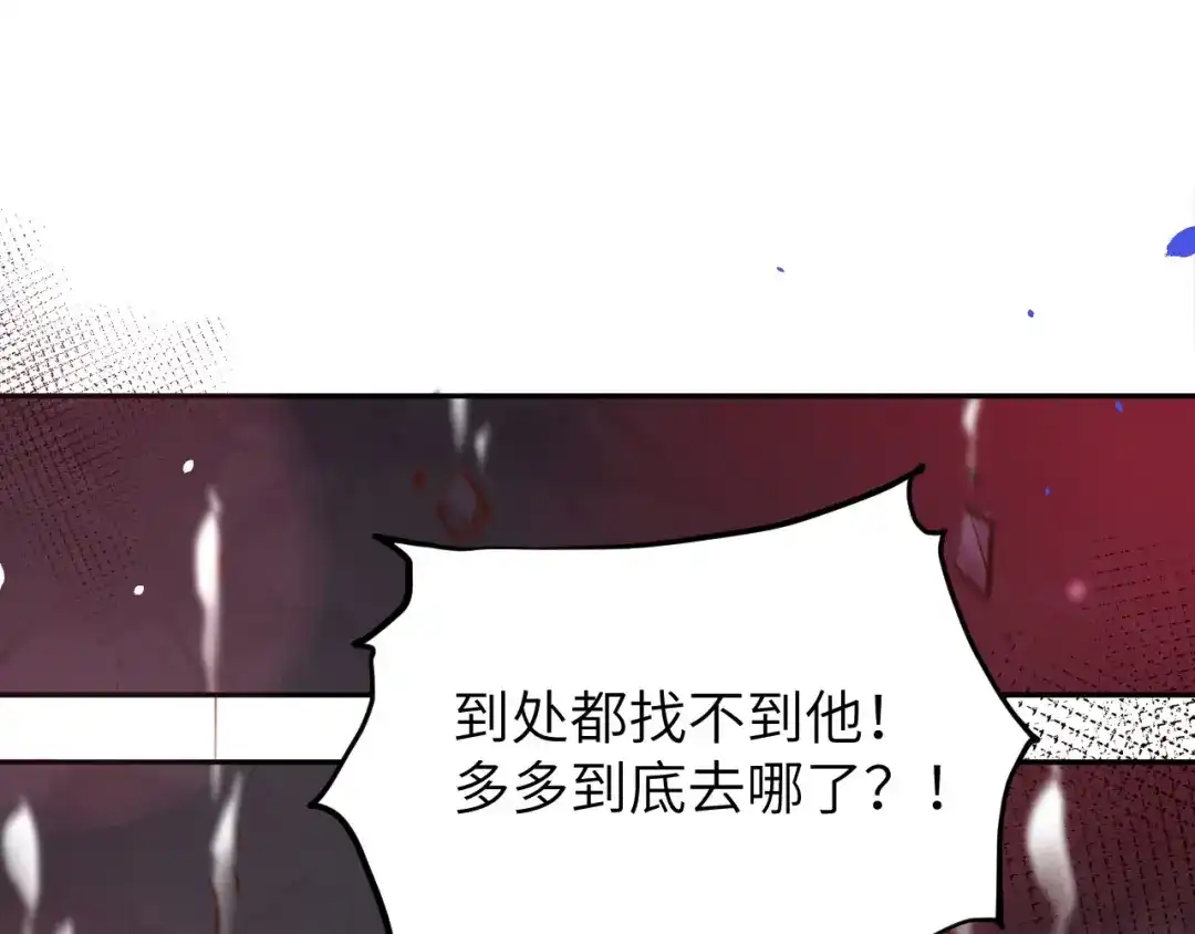 《修真奶爸惹不起》第40话 白景，不准看别人！ 第28页