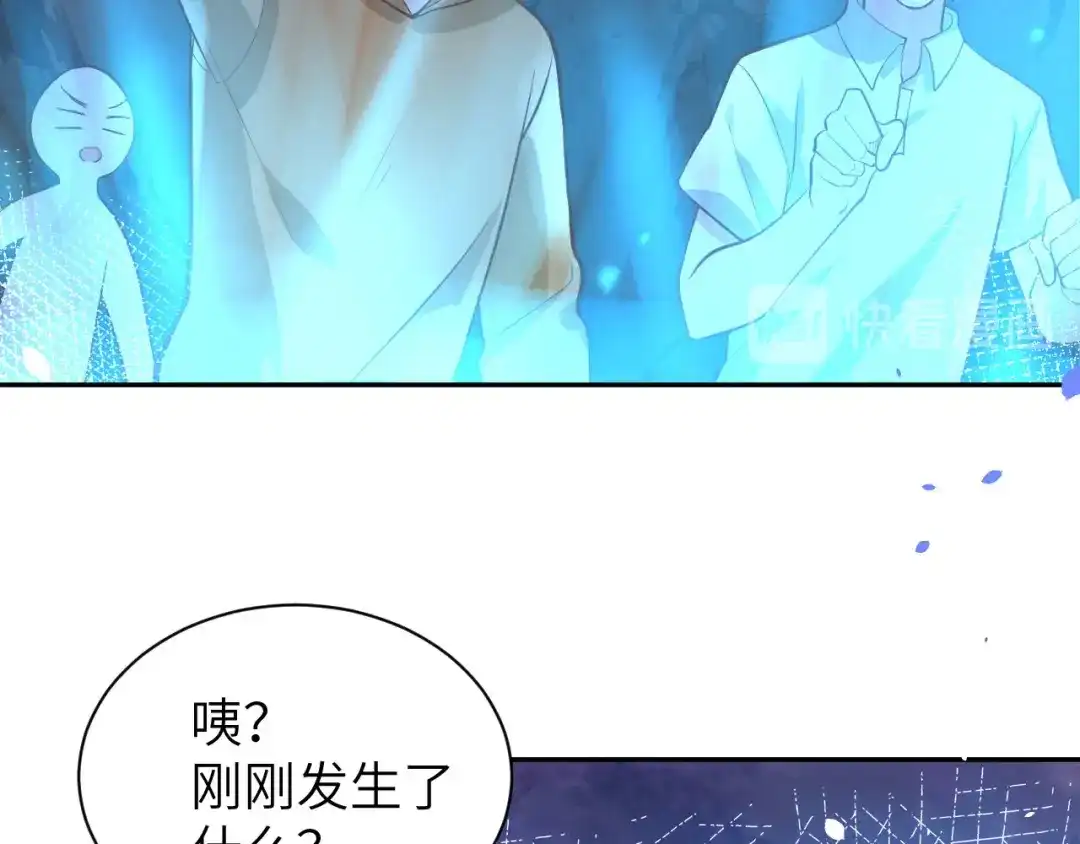 《修真奶爸惹不起》第40话 白景，不准看别人！ 第73页