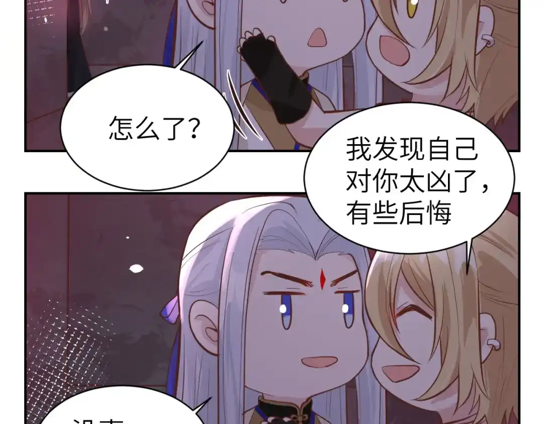 《修真奶爸惹不起》第40话 白景，不准看别人！ 第50页