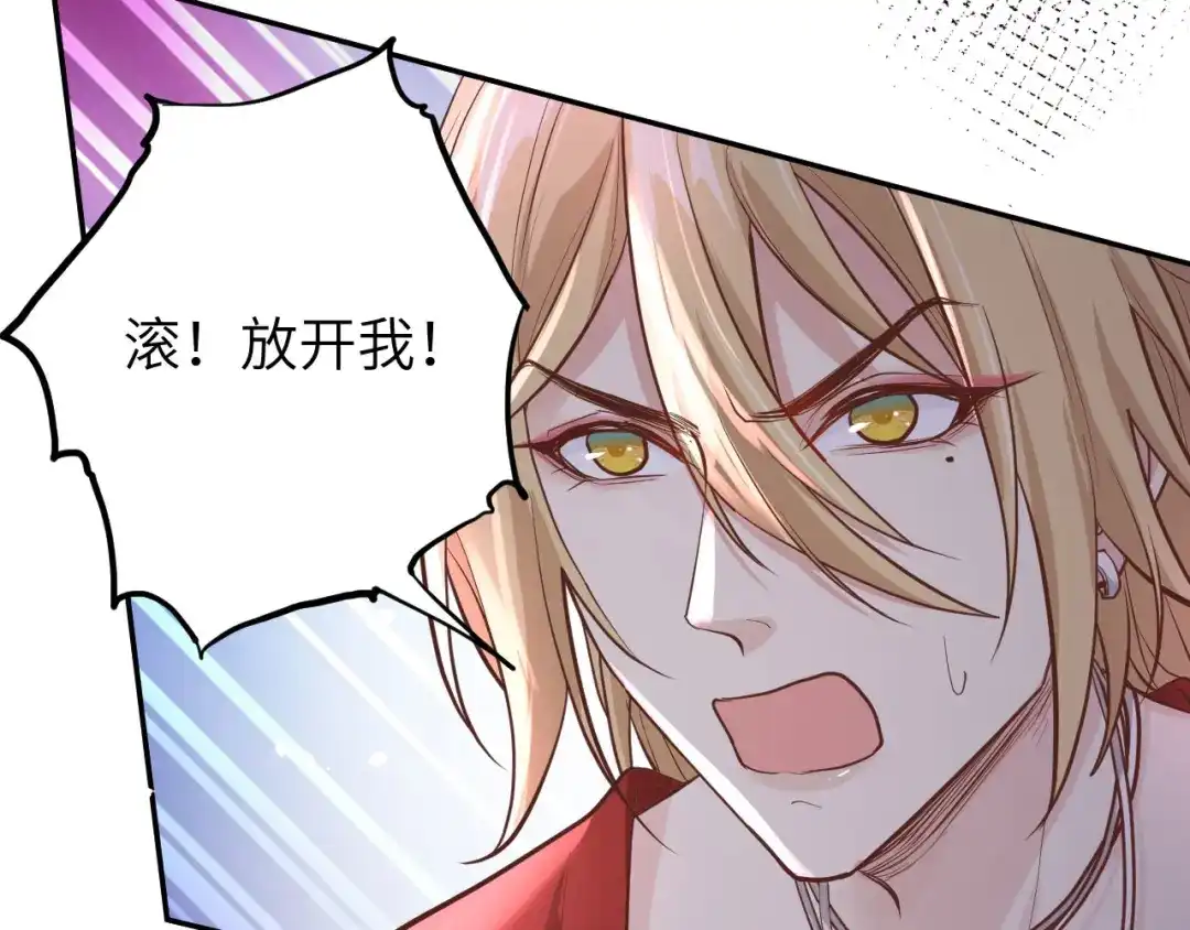 《修真奶爸惹不起》第40话 白景，不准看别人！ 第34页