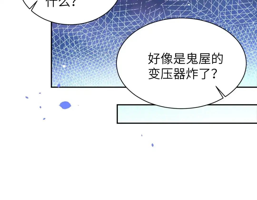《修真奶爸惹不起》第40话 白景，不准看别人！ 第74页