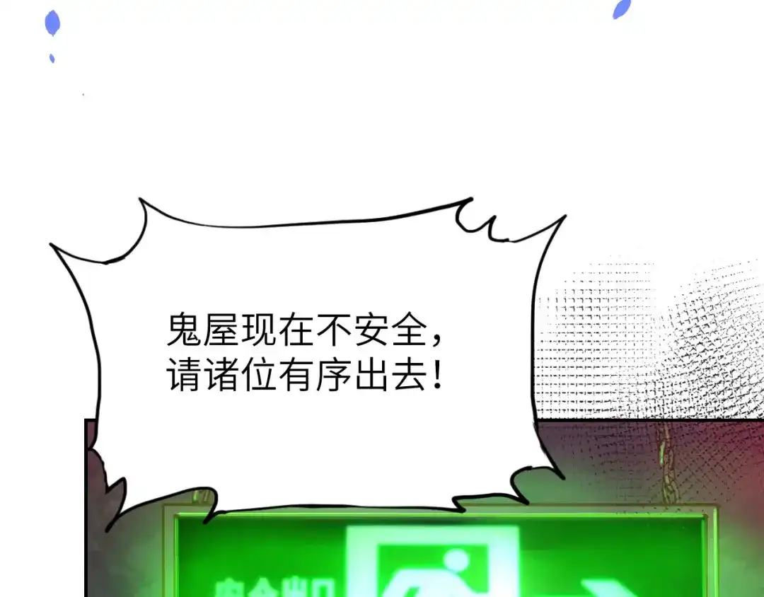 《修真奶爸惹不起》第40话 白景，不准看别人！ 第67页