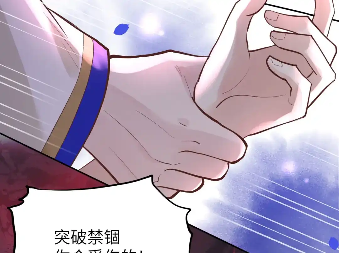 《修真奶爸惹不起》第40话 白景，不准看别人！ 第31页