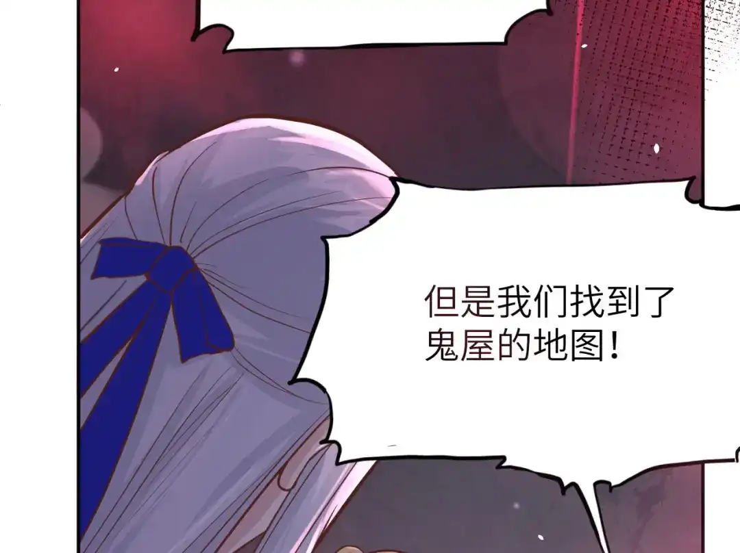 《修真奶爸惹不起》第40话 白景，不准看别人！ 第37页