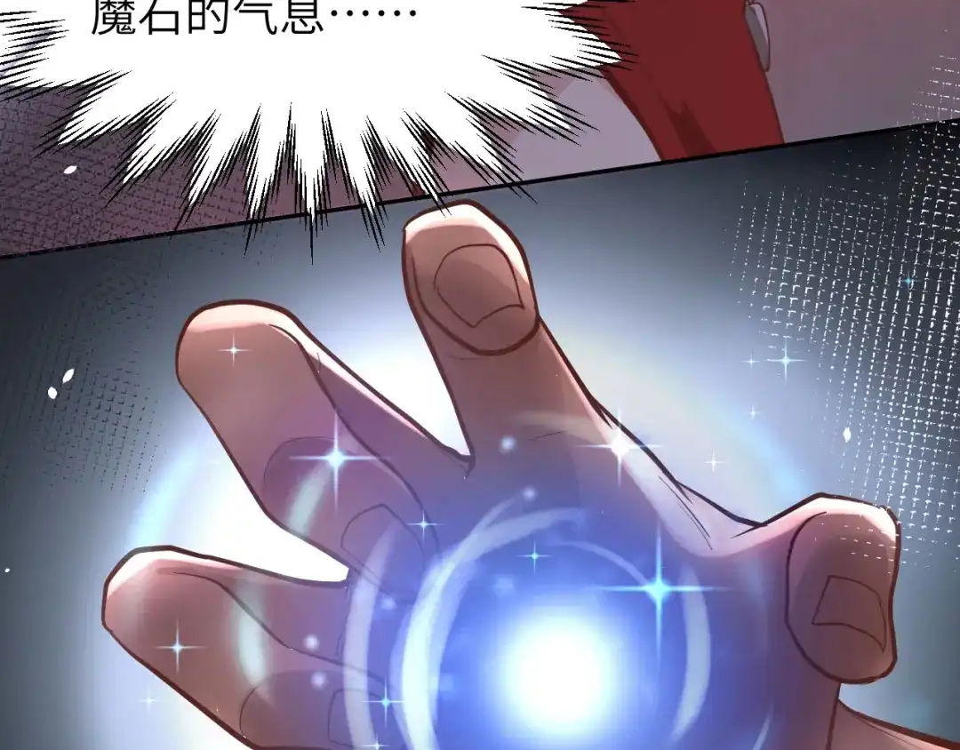 《修真奶爸惹不起》第40话 白景，不准看别人！ 第86页