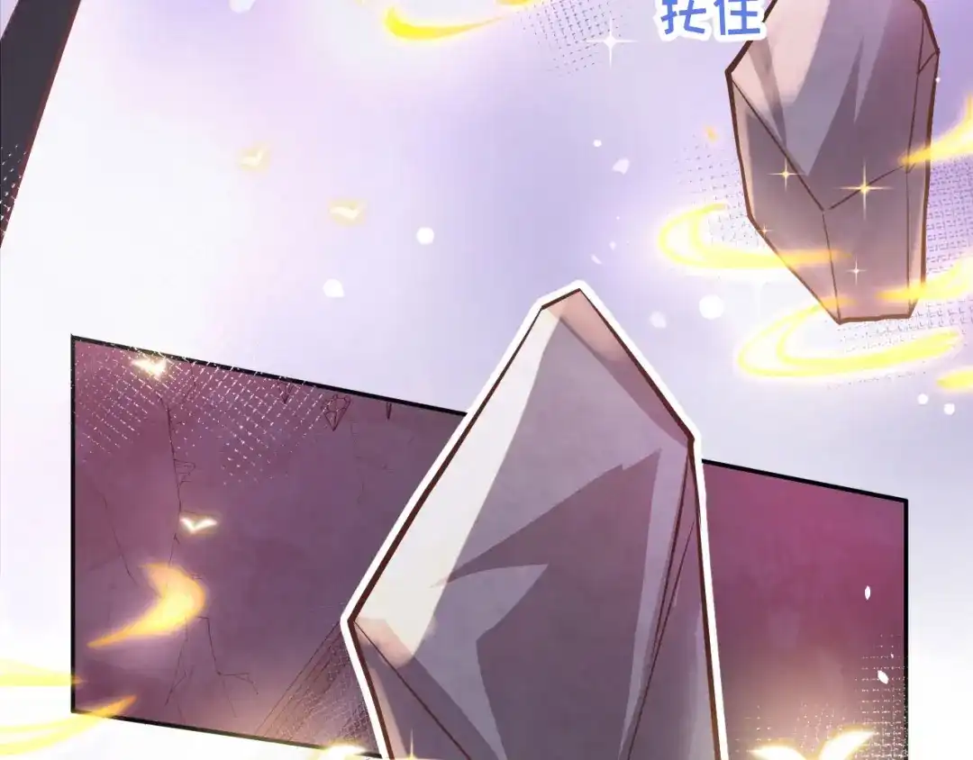 《修真奶爸惹不起》第40话 白景，不准看别人！ 第8页