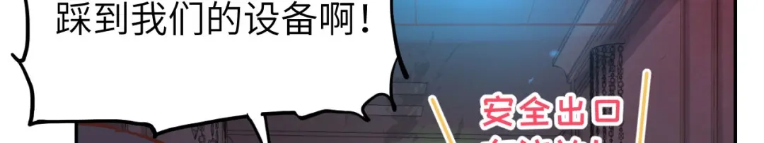 《修真奶爸惹不起》第40话 白景，不准看别人！ 第69页