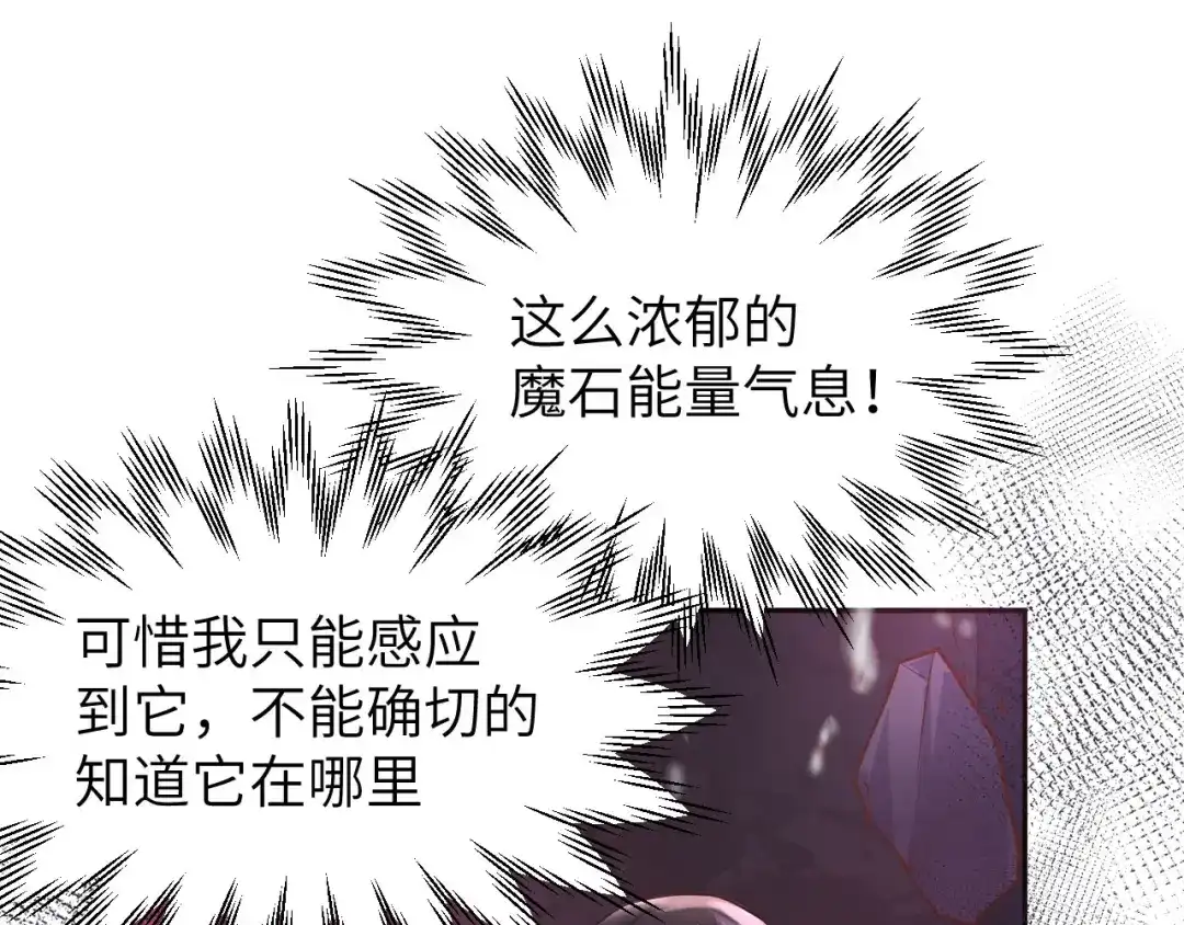 《修真奶爸惹不起》第40话 白景，不准看别人！ 第76页