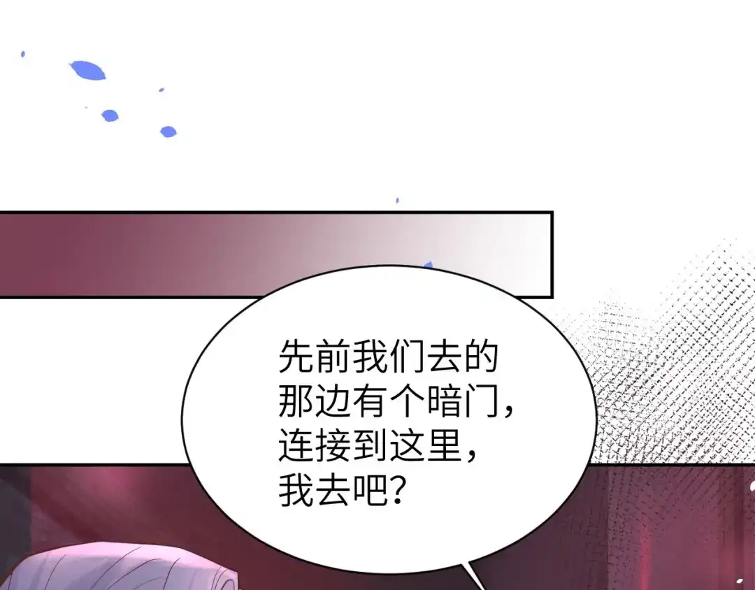 《修真奶爸惹不起》第40话 白景，不准看别人！ 第61页