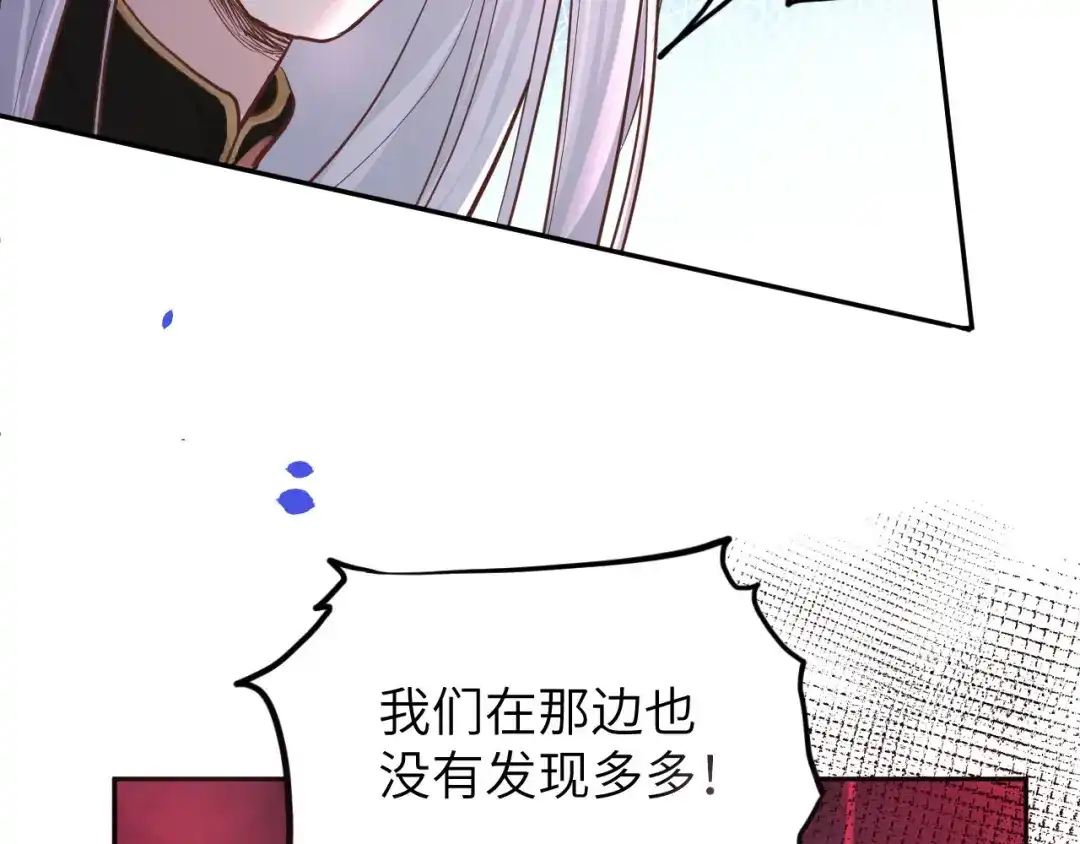 《修真奶爸惹不起》第40话 白景，不准看别人！ 第36页