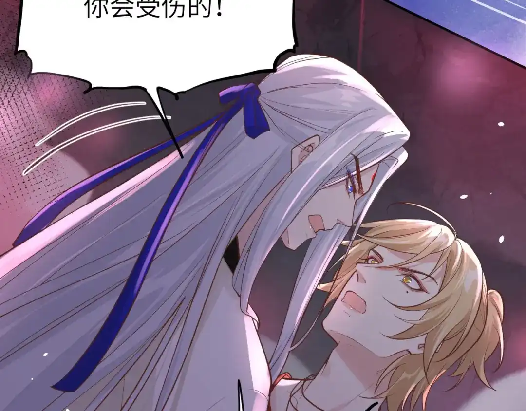 《修真奶爸惹不起》第40话 白景，不准看别人！ 第32页