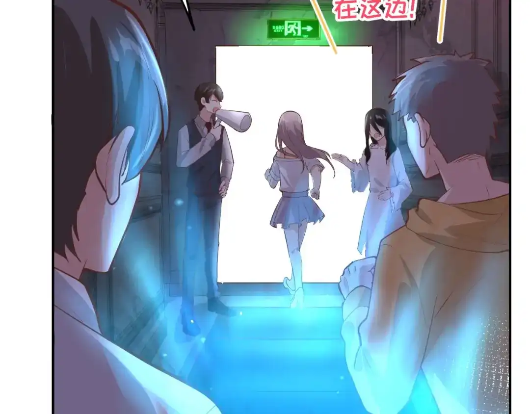 《修真奶爸惹不起》第40话 白景，不准看别人！ 第70页