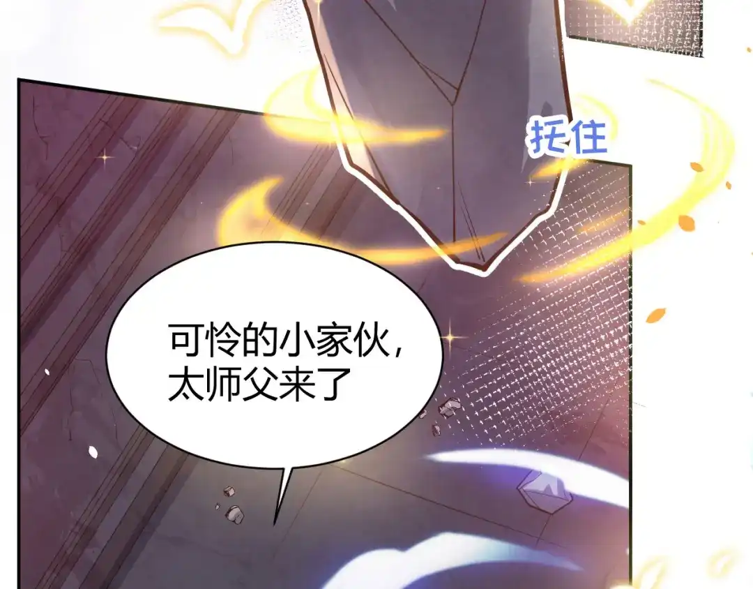 《修真奶爸惹不起》第40话 白景，不准看别人！ 第10页