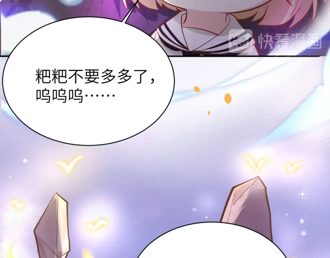《修真奶爸惹不起》第40话 白景，不准看别人！ 第14页