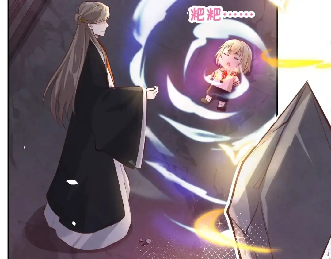 《修真奶爸惹不起》第40话 白景，不准看别人！ 第11页