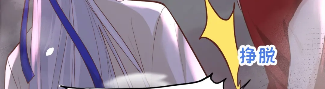 《修真奶爸惹不起》第40话 白景，不准看别人！ 第42页