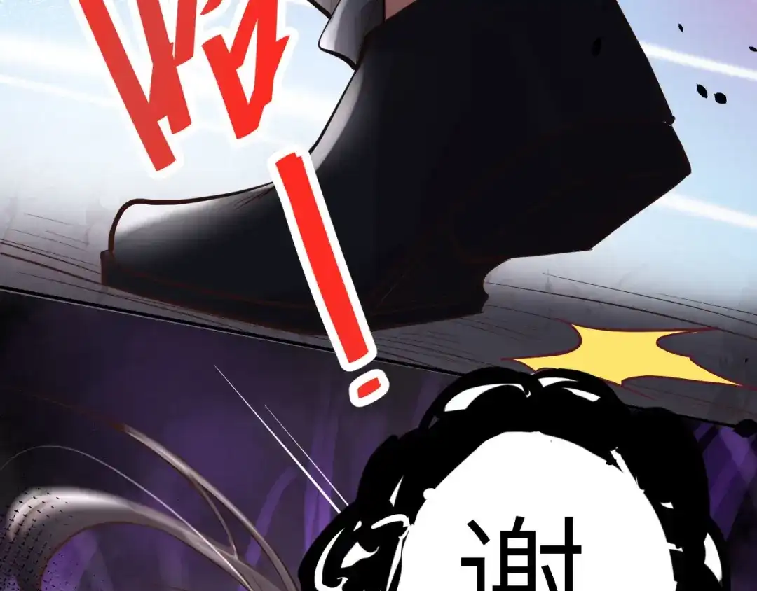 《修真奶爸惹不起》第40话 白景，不准看别人！ 第89页