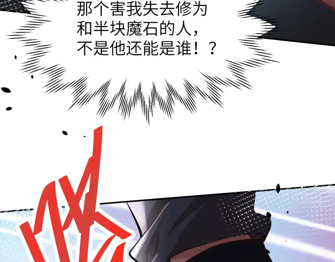 《修真奶爸惹不起》第40话 白景，不准看别人！ 第88页