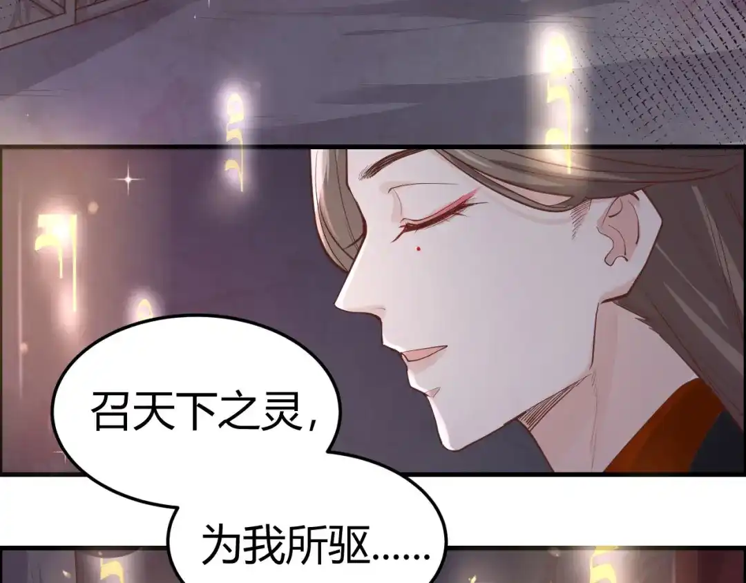《修真奶爸惹不起》第41话 谁都别想抓走谢天！ 第25页