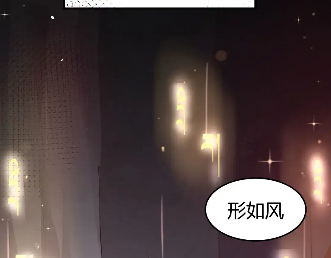 《修真奶爸惹不起》第41话 谁都别想抓走谢天！ 第22页