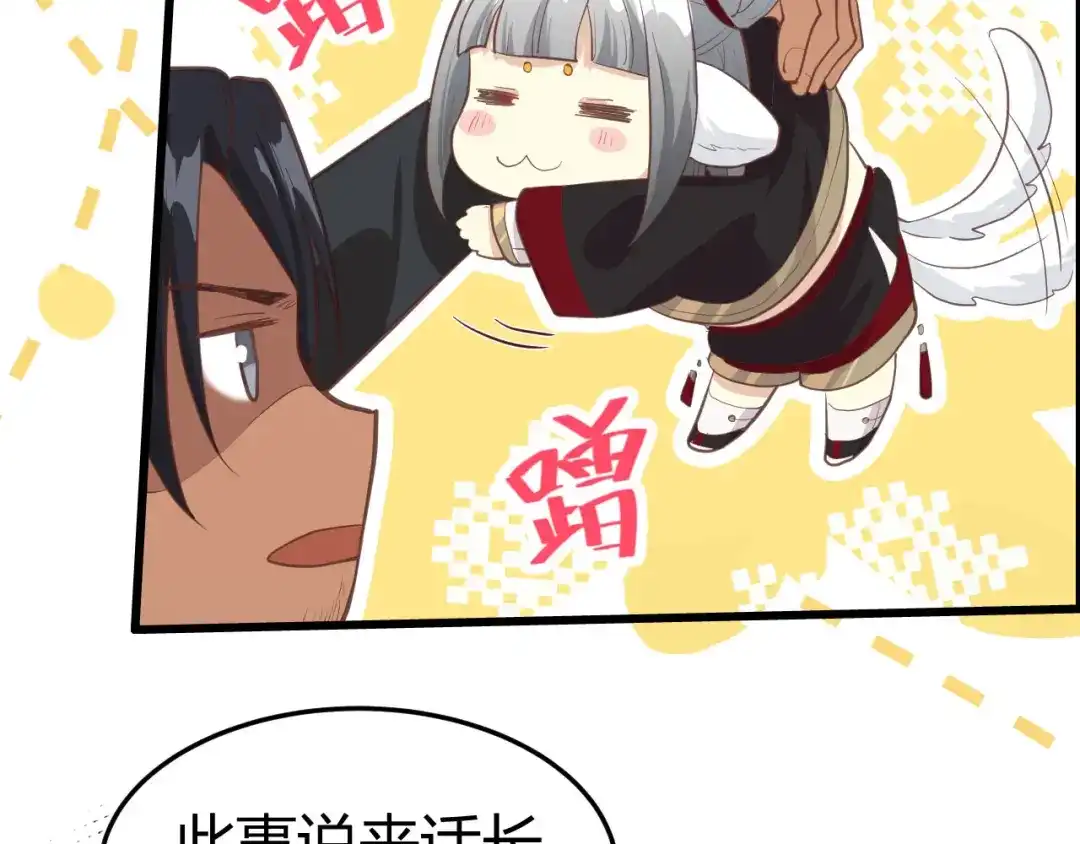 《修真奶爸惹不起》第41话 谁都别想抓走谢天！ 第16页