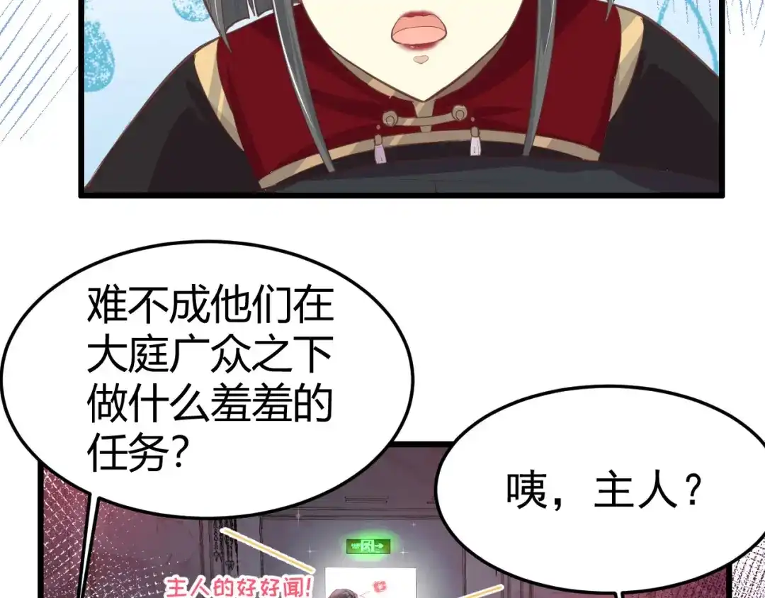 《修真奶爸惹不起》第41话 谁都别想抓走谢天！ 第11页