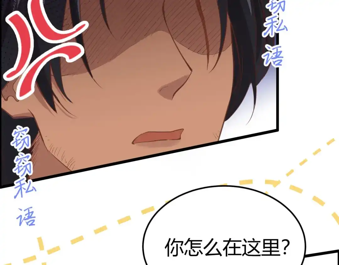 《修真奶爸惹不起》第41话 谁都别想抓走谢天！ 第14页