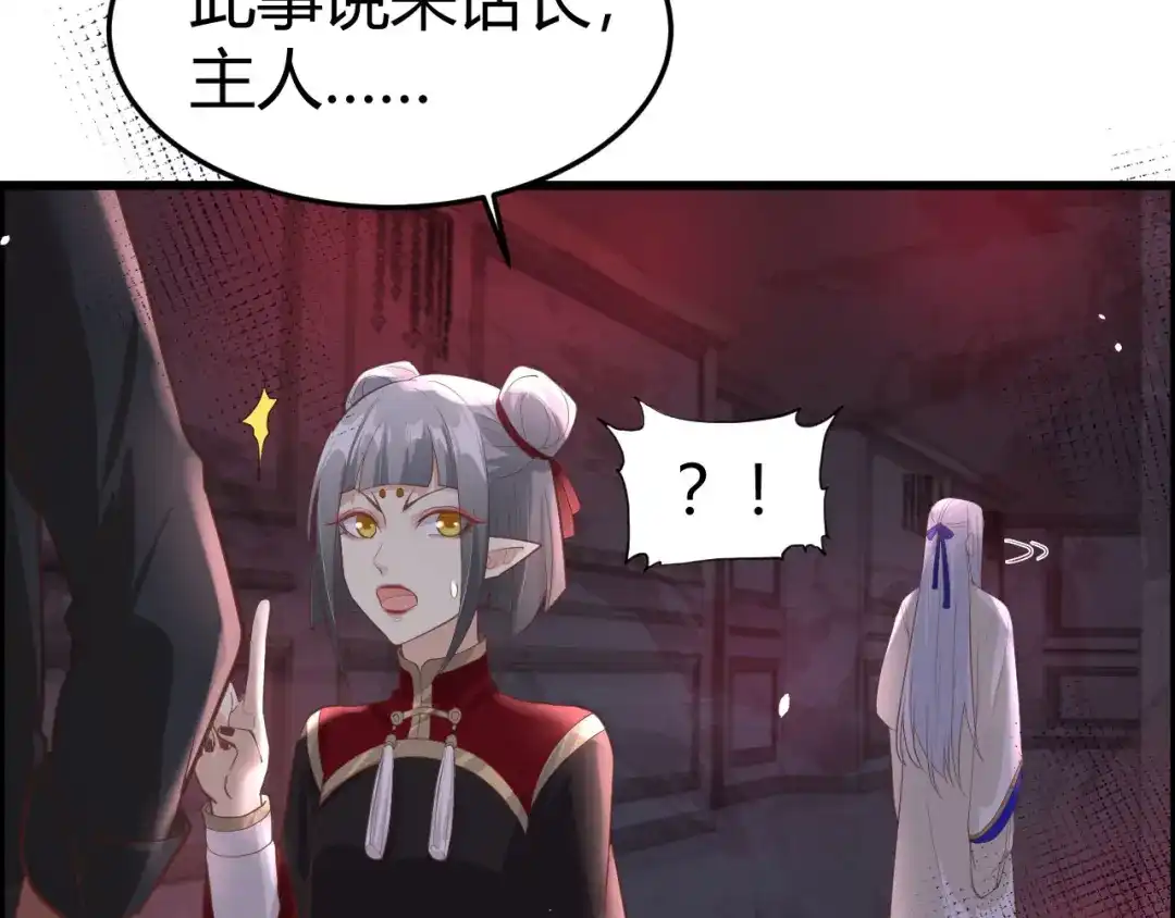 《修真奶爸惹不起》第41话 谁都别想抓走谢天！ 第17页