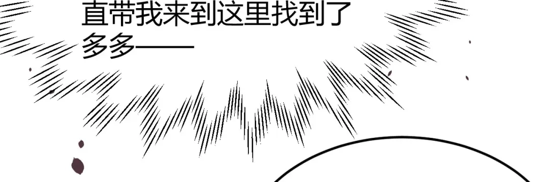 《修真奶爸惹不起》第41话 谁都别想抓走谢天！ 第54页